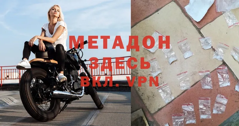 hydra   Дедовск  МЕТАДОН methadone 